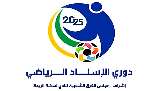 لجنة دوري الإسناد تحدد مواعيد مباريات دور الأربعة